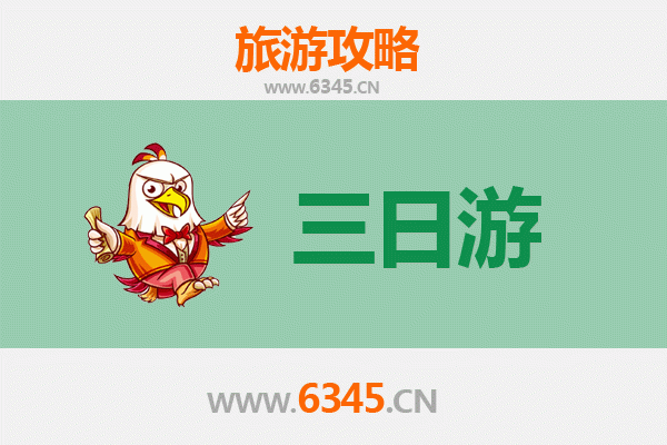 保亭三天两夜深度游攻略：雨林探险与黎苗文化体验