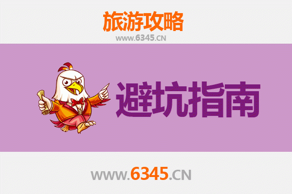 保亭旅游全攻略：资深博主亲授几大忠告与须知