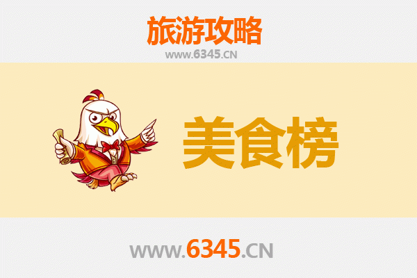保亭美食排行榜前十名：舌尖上的黎苗风情之旅